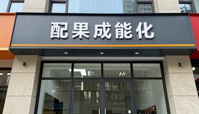 技术咨询选型中常见的处理要点分析